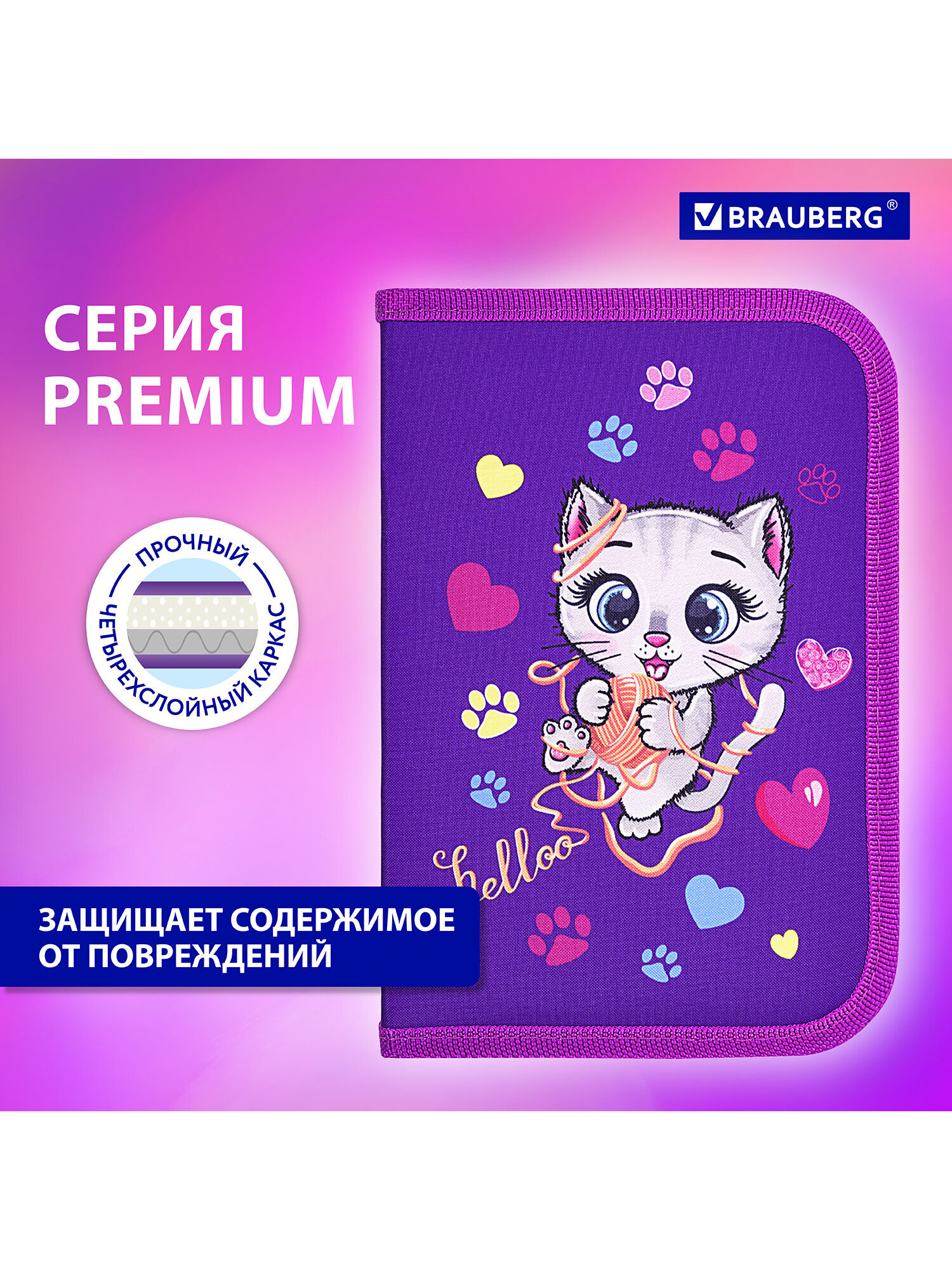 Пенал книжка Brauberg играющий котик - фото 3