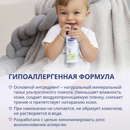 Bubchen 100 г