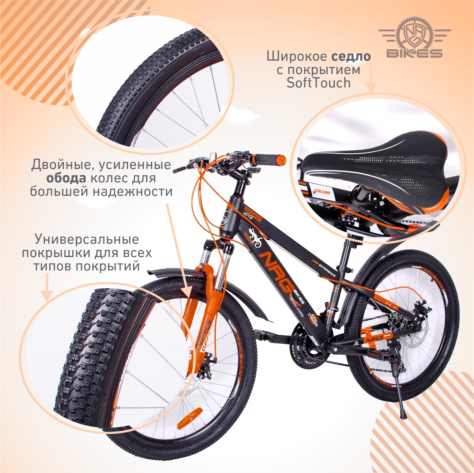 Двухколесный велосипед NRG BIKES 24 дюйма - фото 6