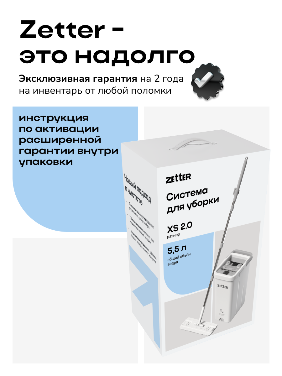 Швабра с отжимом и ведром Zetter XS 2.0 (5,5 л) - фото 14