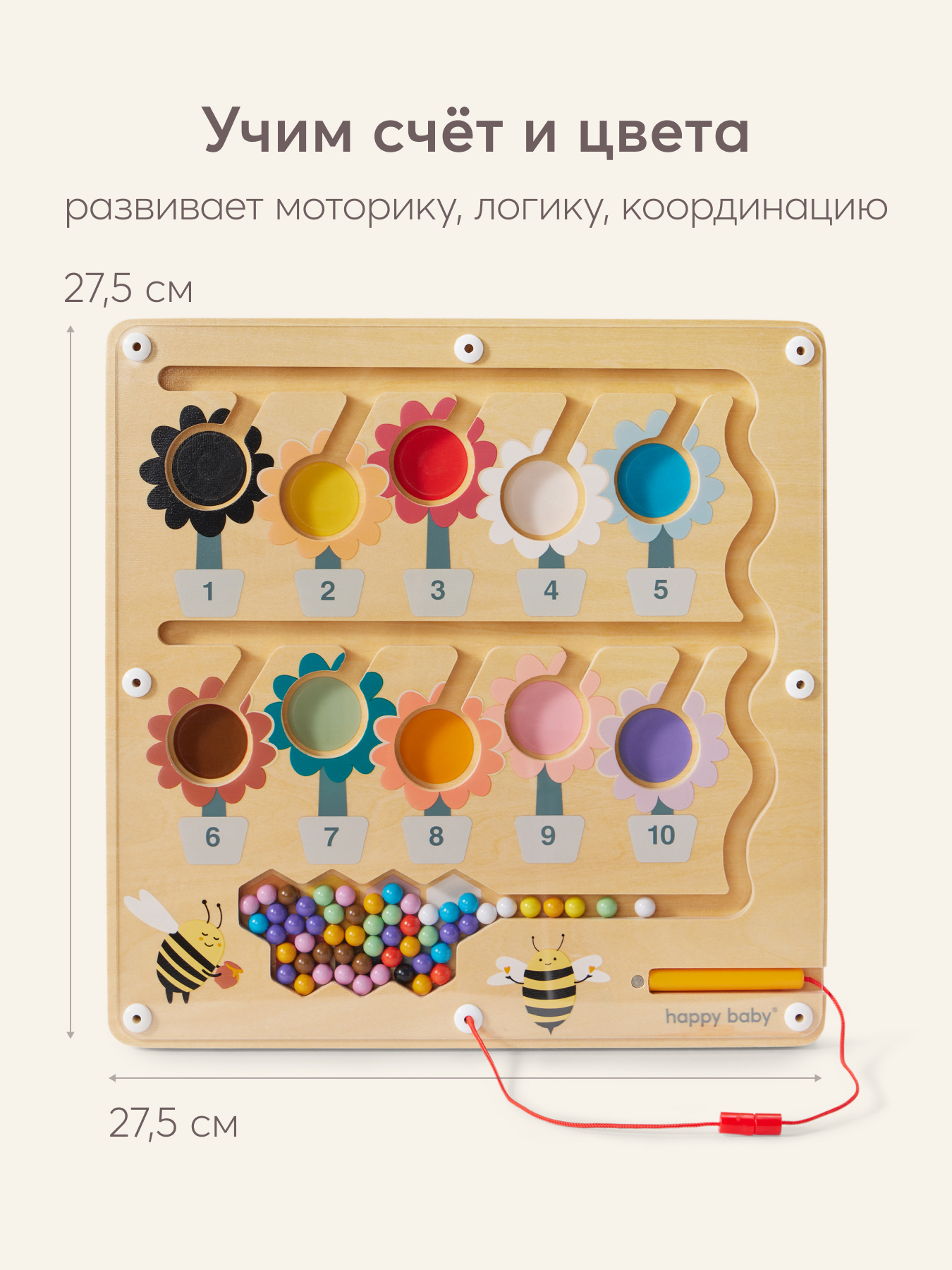 Магнитный лабиринт Happy Baby игрушка BEE BOARD БИ БОРД - фото 3