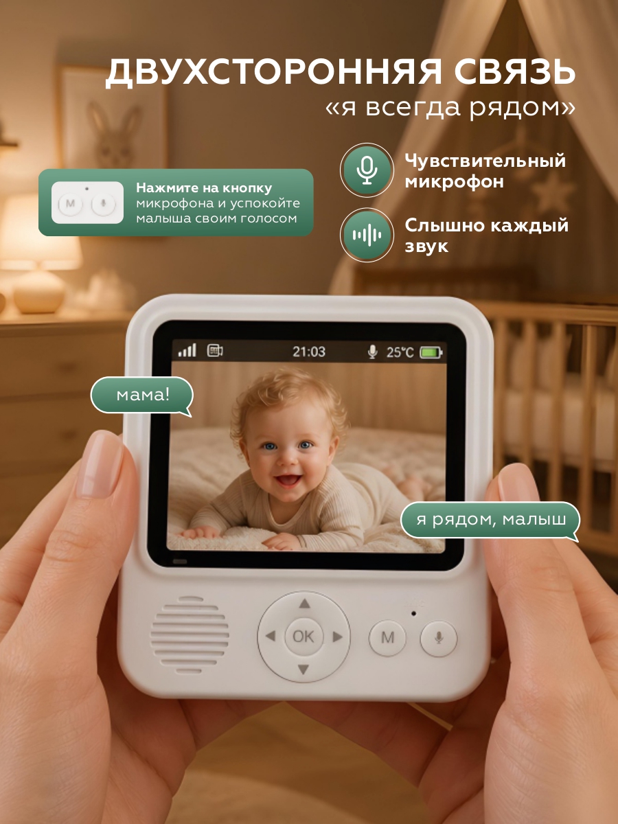 Видеоняня nino ABM808 - фото 4