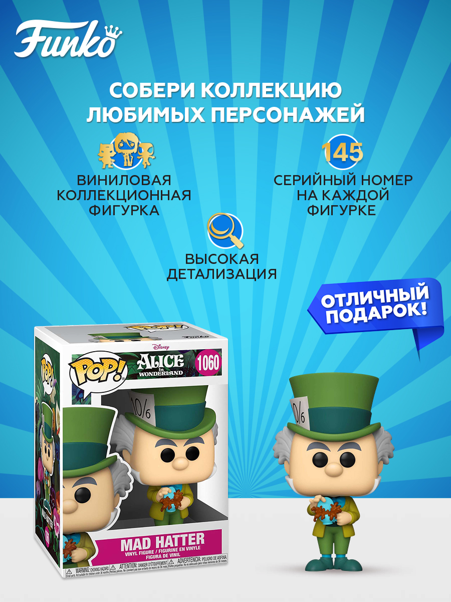 Фигурка Funko Mad Hatter - фото 2