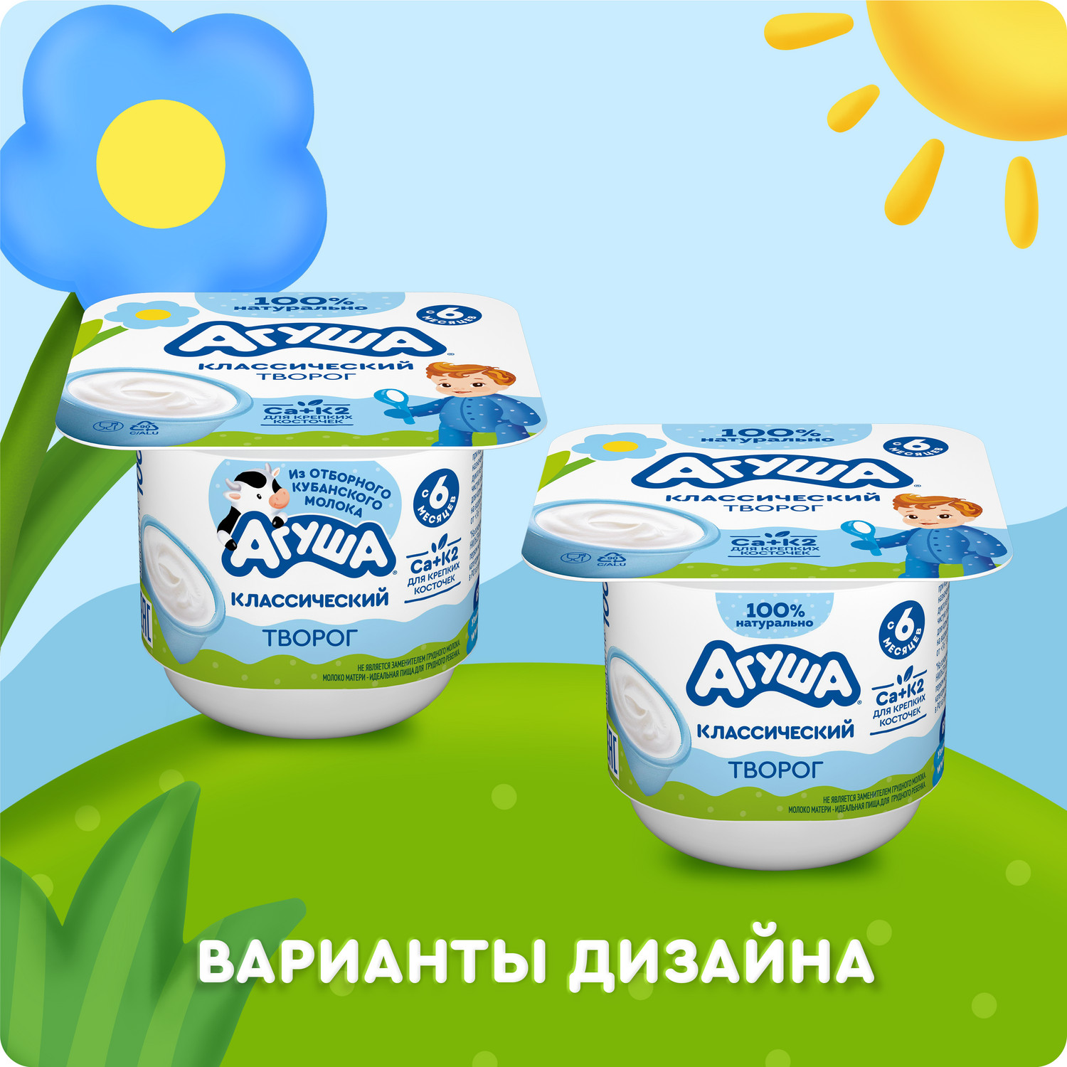 Творог Агуша классический 4.5% 100г с 6месяцев - фото 12