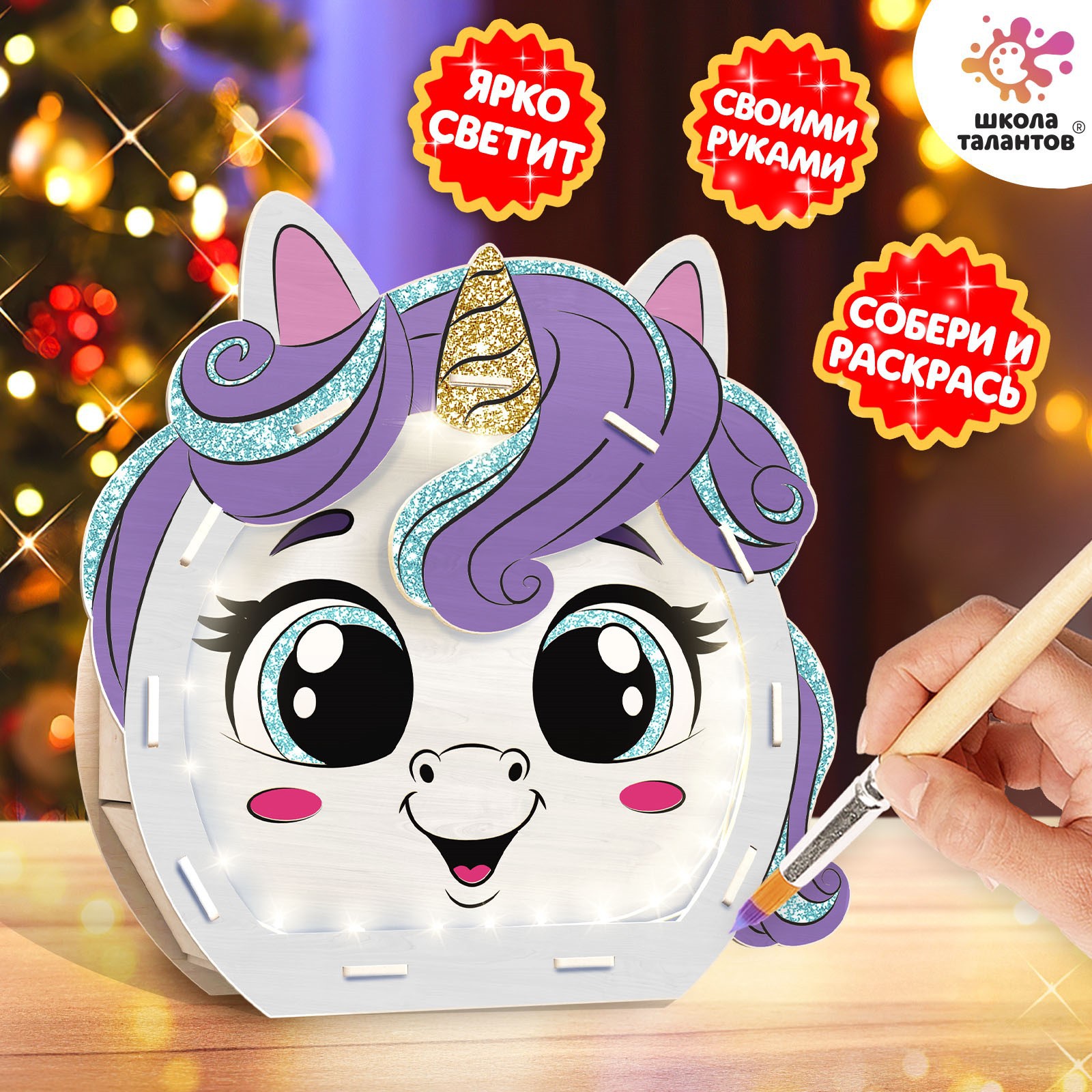 Набор для творчества Школа Талантов - фото 2