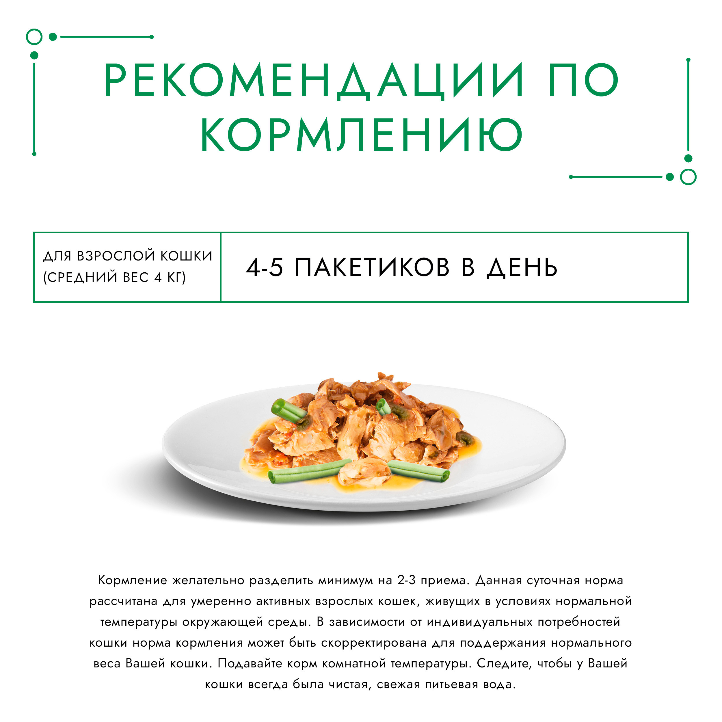 Корм для кошек Гурмэ 75г с лососем-гриль и зеленой фасолью - фото 8