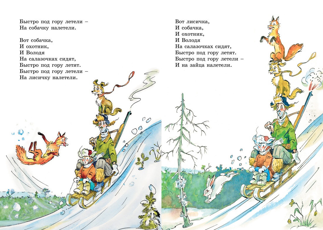 Книга Махаон Внеклассное чтение. Тэффи, Хармс Д. Комплект из 2-х книг. - фото 22