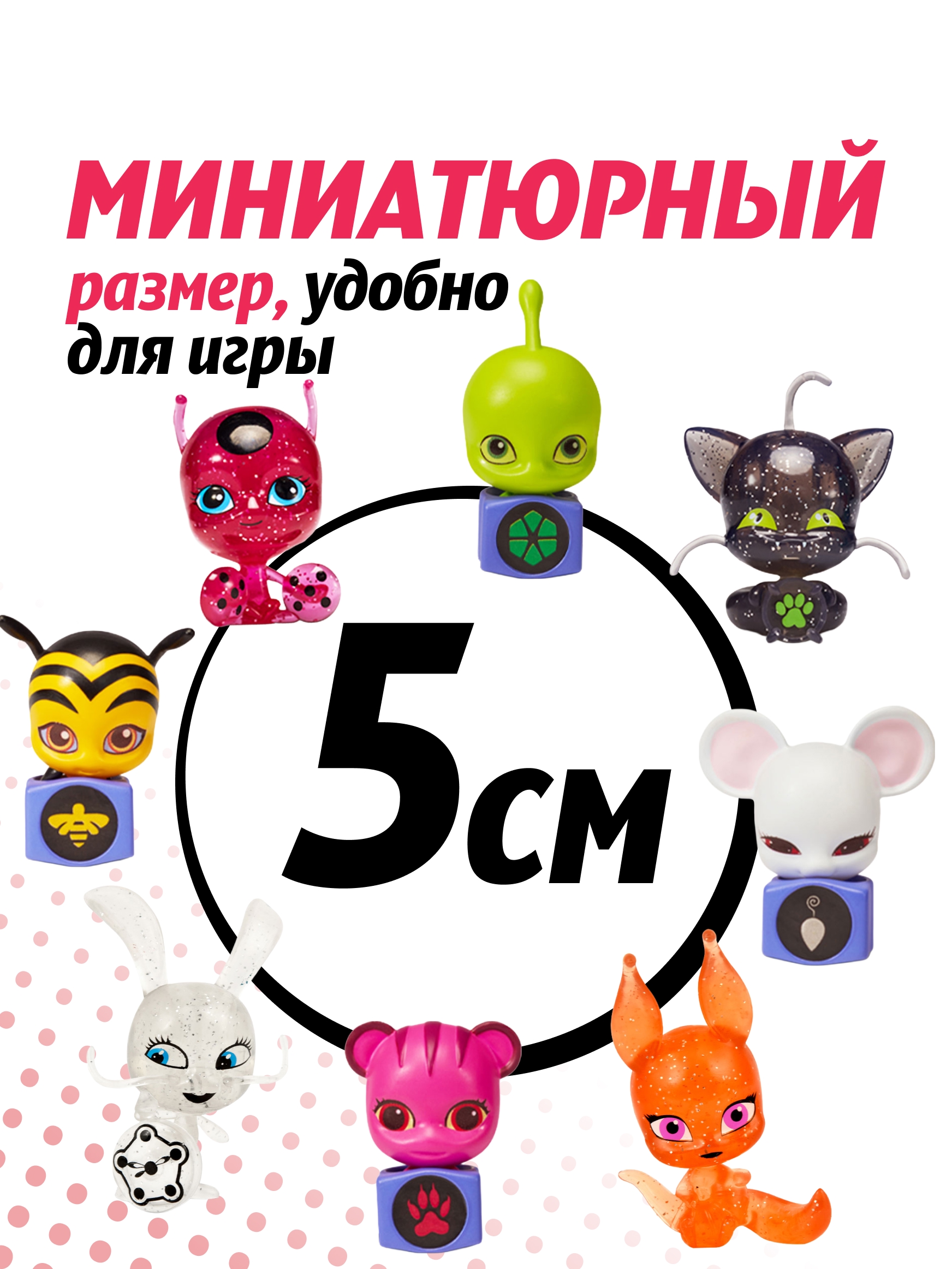 Фигурка Леди Баг и Супер Кот набор из 8 шт Блестящие Квами - фото 3