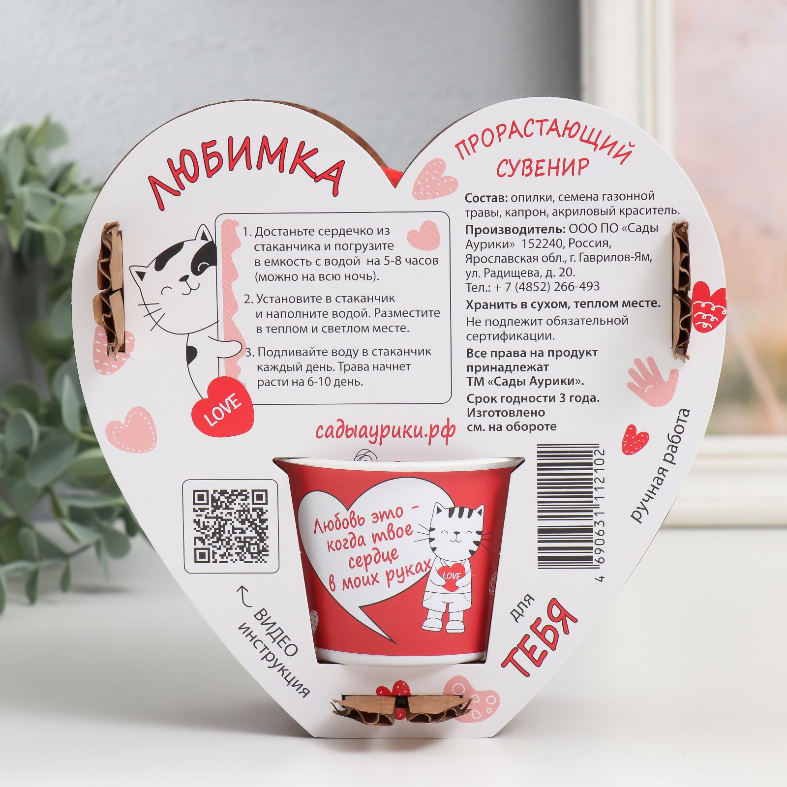 Набор для выращивания Лас Играс - фото 8