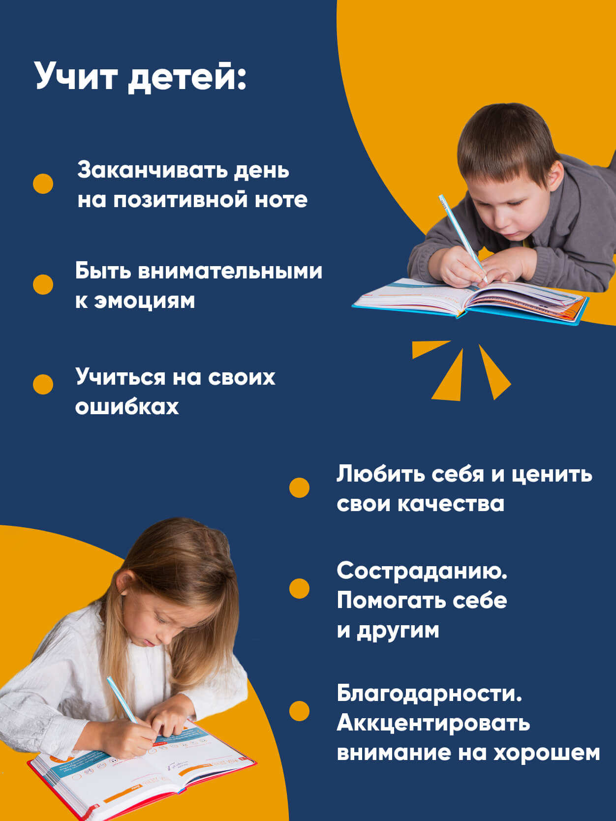 Книга Альпина. Дети 6 минут для детей Первый мотивационный ежедневник ребенка + зеленый - фото 4