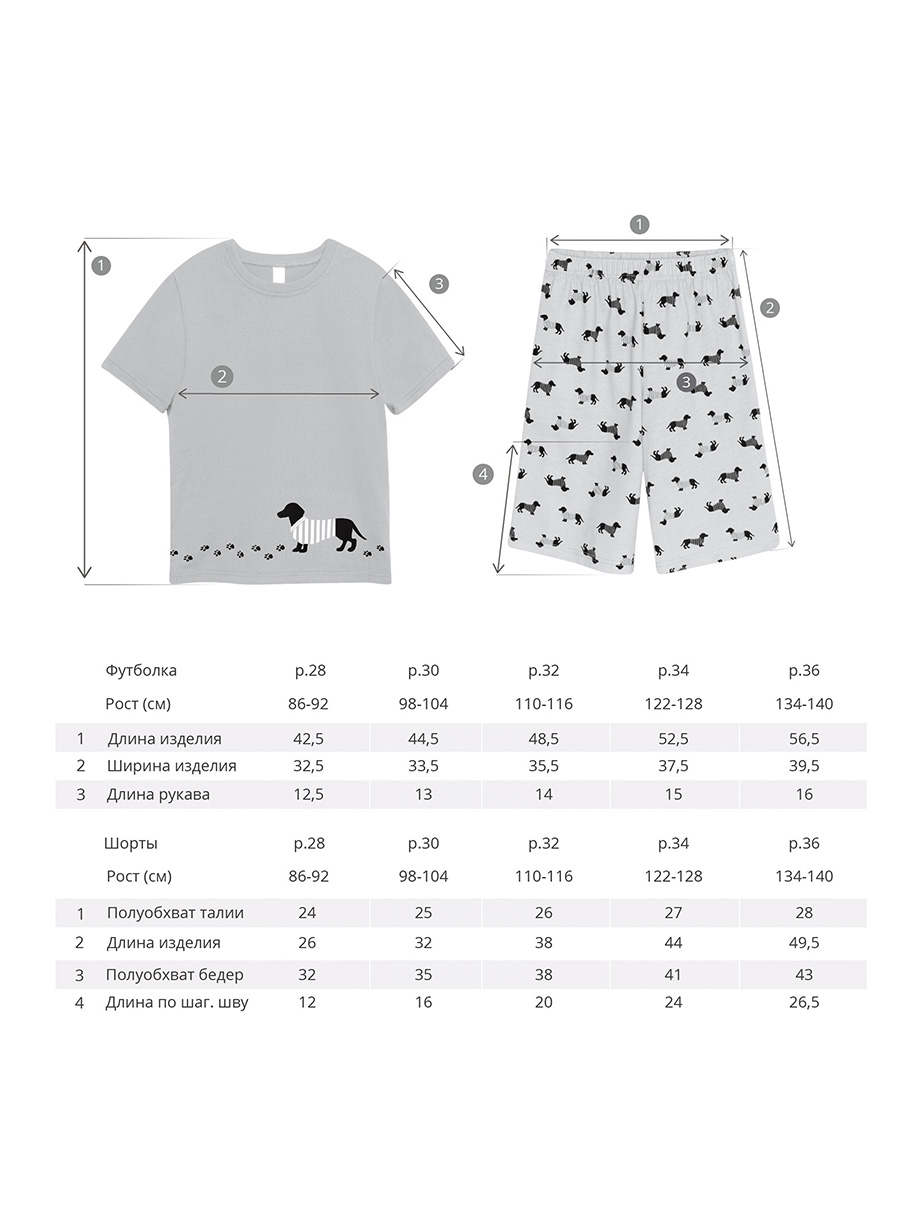 Пижама Bossa Nova 384М-161 - фото 4