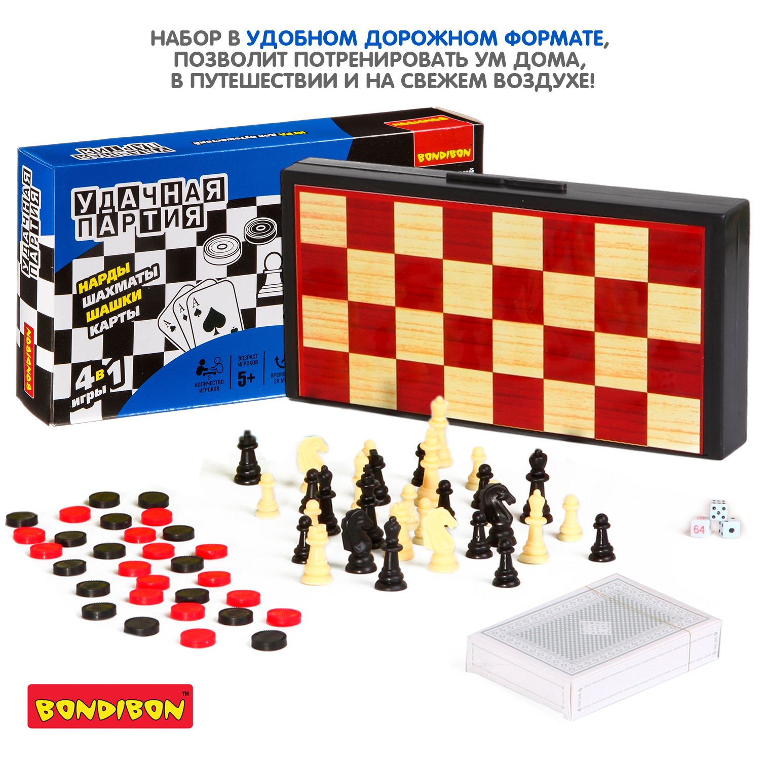 Настольная игра Bondibon Шашки шахматы нарды карты - фото 7