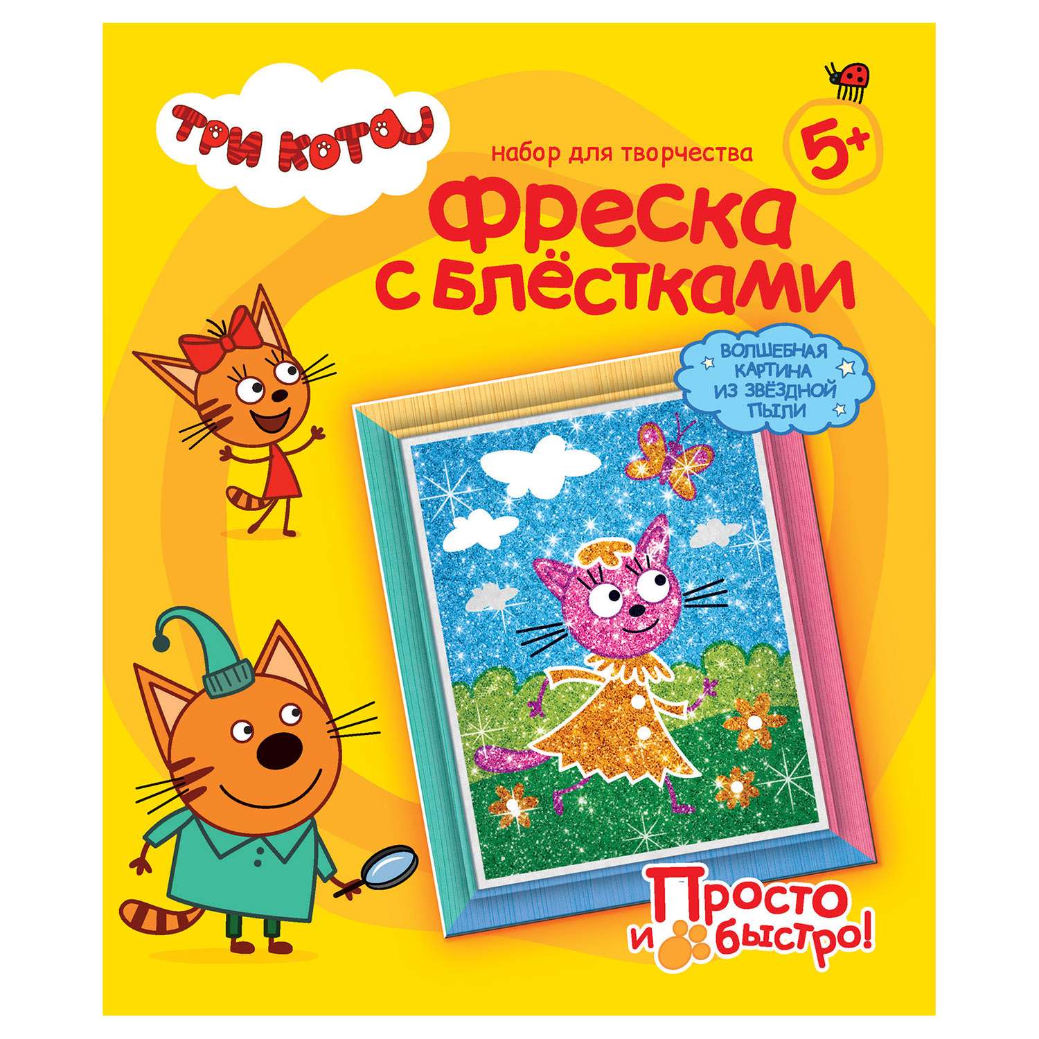 Картина из страз Фантазер Три кота в ассортименте - фото 9