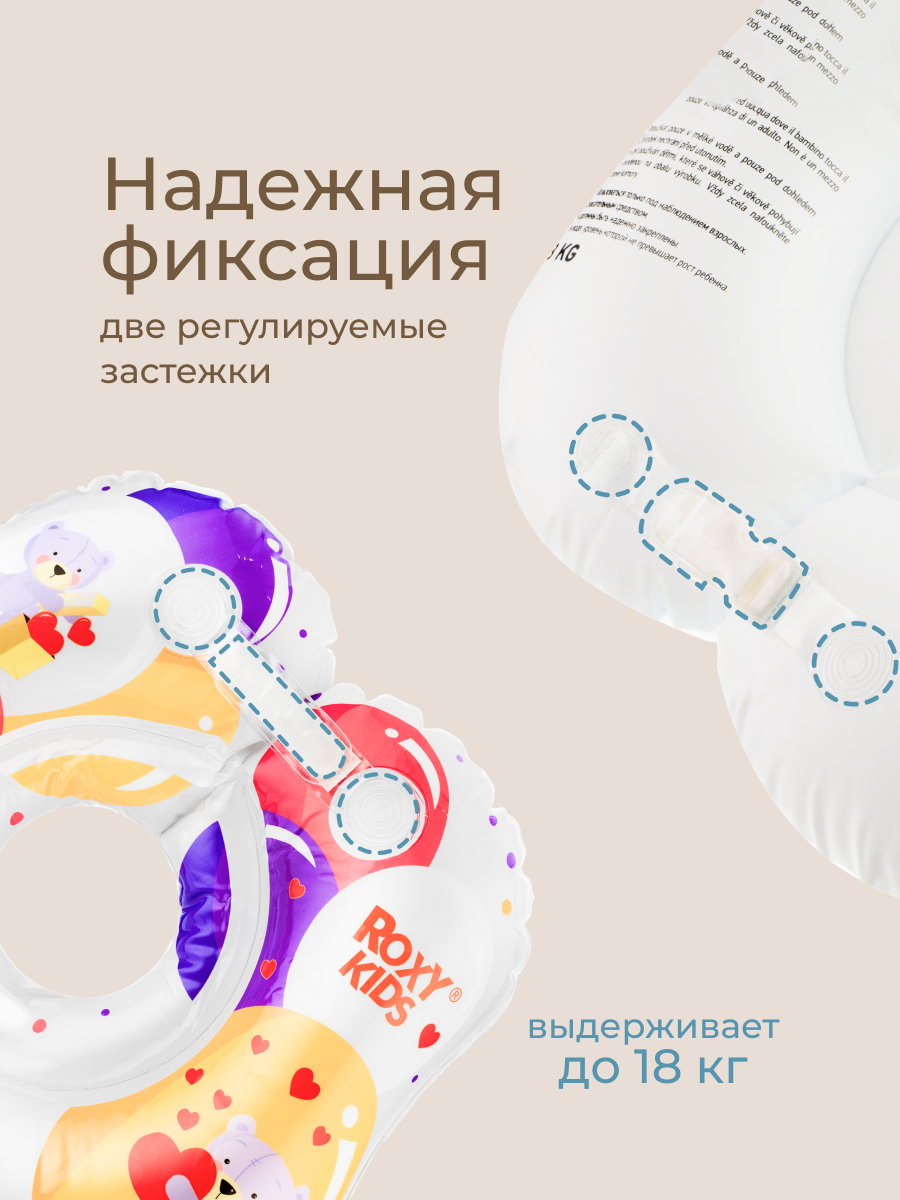 Круг для купания ROXY-KIDS Мишка Party - фото 3