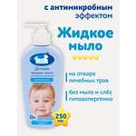 Мыло жидкое Наша Мама 1 шт. 290 г 250 мл