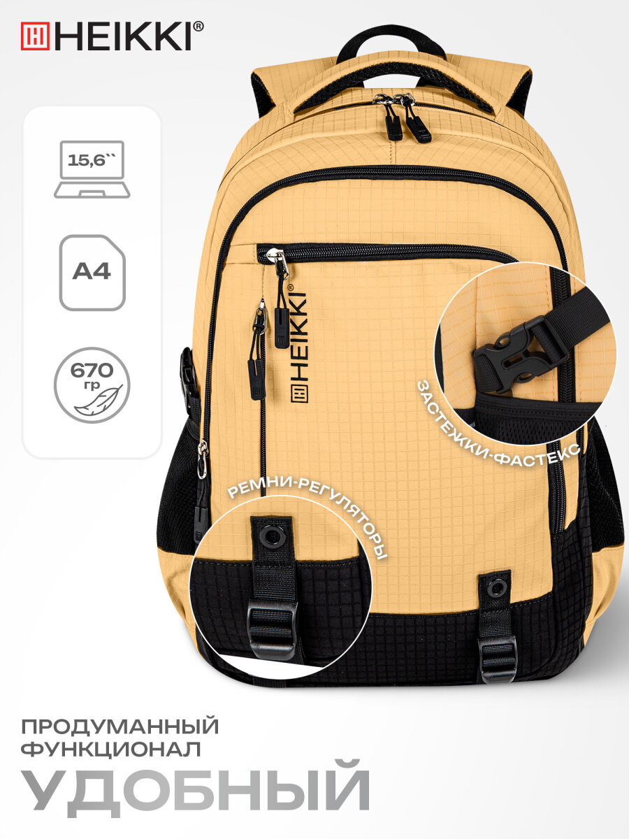 Рюкзак HEIKKI школьный городской для подростков для ноутбука - фото 2