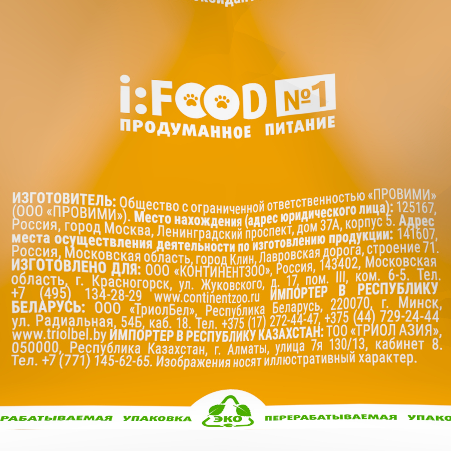 Корм для щенков и собак мелких пород Molina Puppy and Junior mini сухой с индейкой и ягненком 0.8кг - фото 6