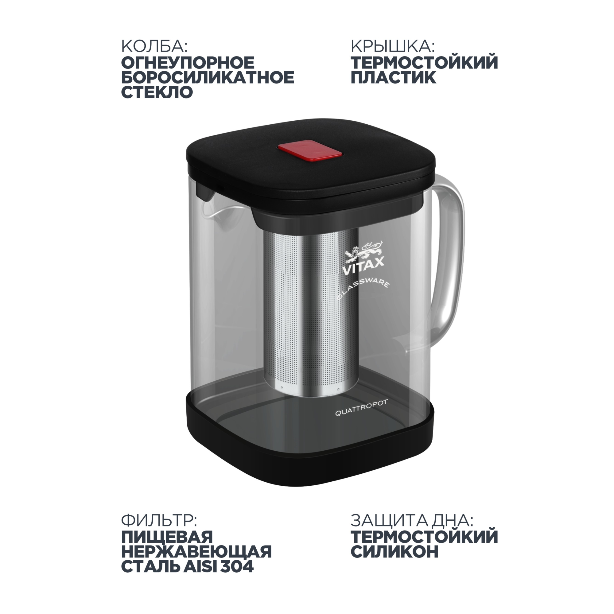 Чайник заварочный Vitax 0.9 л из жаропрочного стекла с ситечком можно греть на плите - фото 2