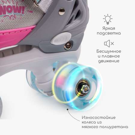 Роликовые коньки Amarobaby S 26-29