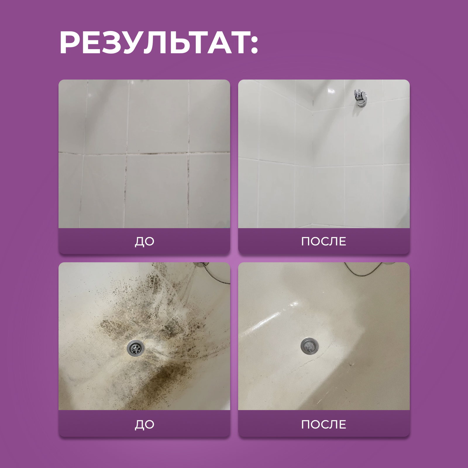 Уничтожитель плесени Ou!borka для стен и ванной концентрат 1 л - фото 11