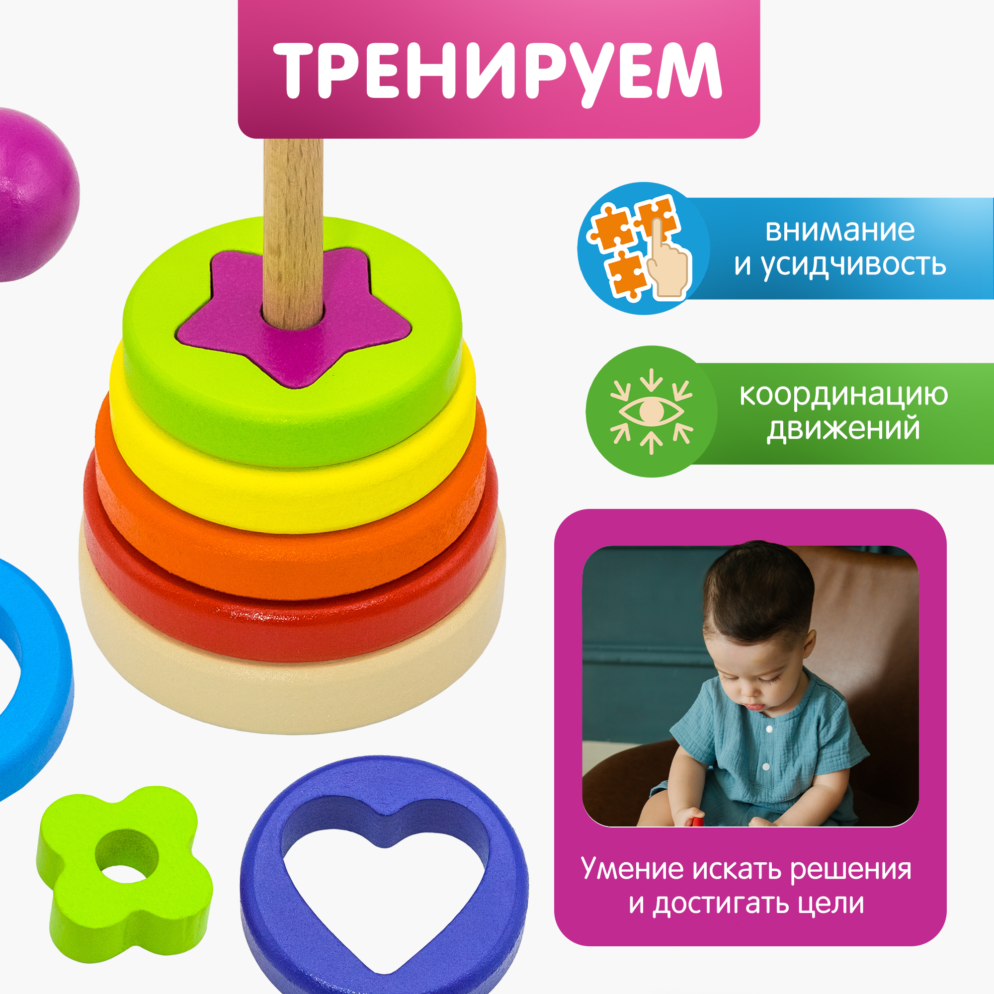 Игрушка Alatoys пирамидка Монтессори - фото 3