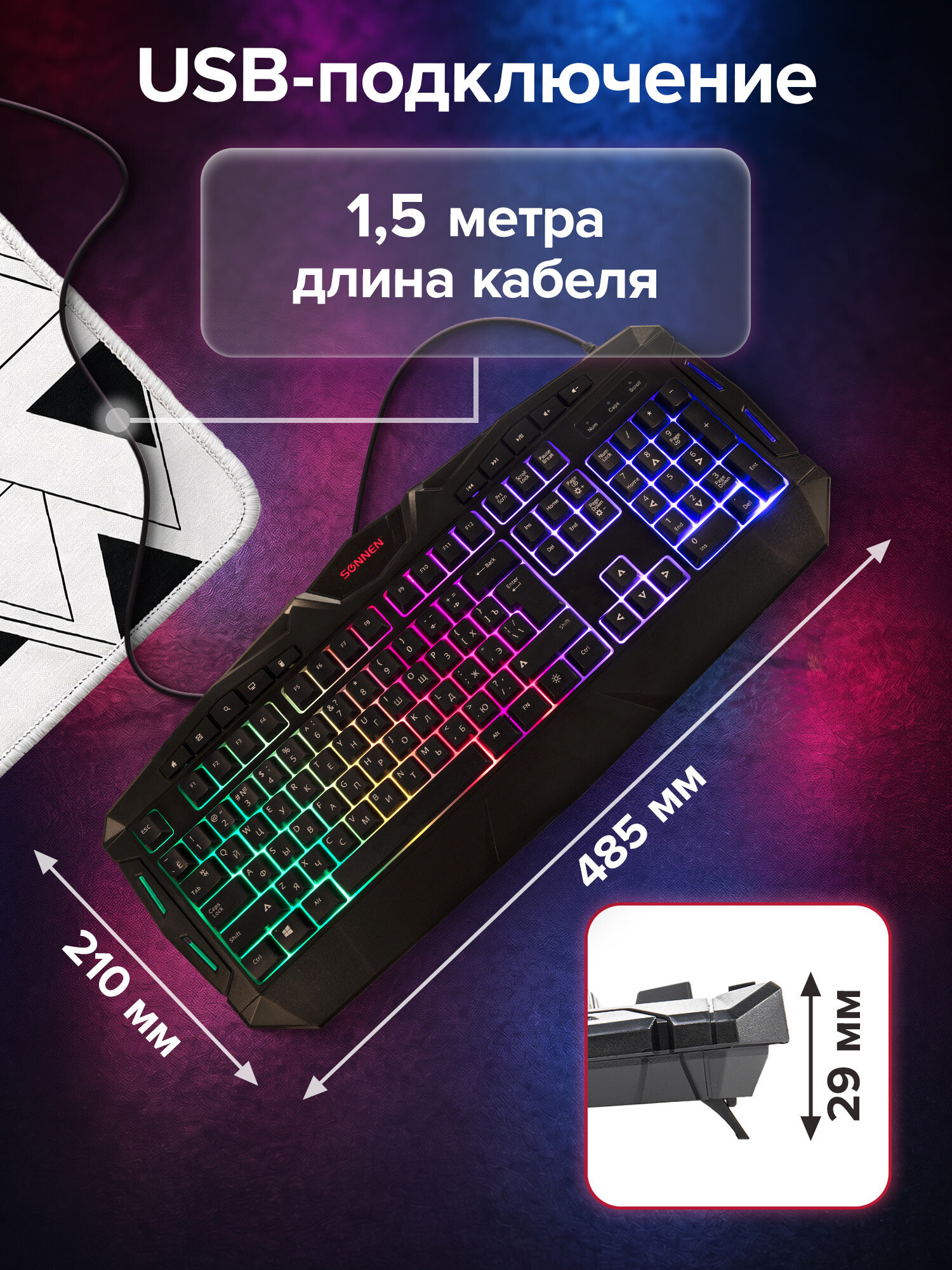 Клавиатура игровая Sonnen проводная для компьютера подсветка черная - фото 6