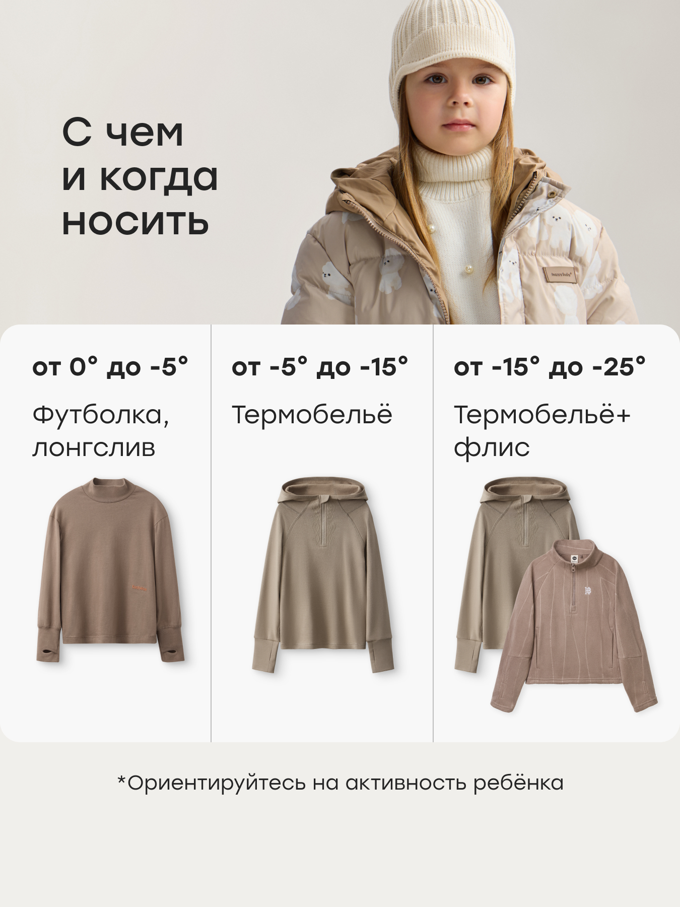 Пуховик Happy Baby 89109-1_beige - фото 8
