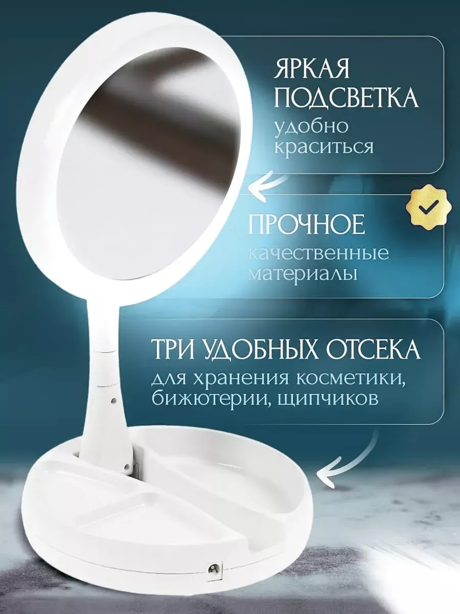 Косметическое зеркало настольное CASTLELADY с LED подсветкой складное компактное дорожное - фото 2