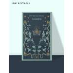 Книга Эксмо Люцифер (часть 1)