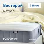 Матрас IKEA Вестерой 200х90