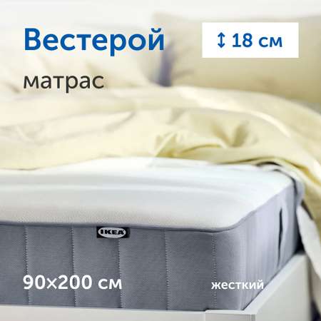Матрас IKEA Вестерой 200х90