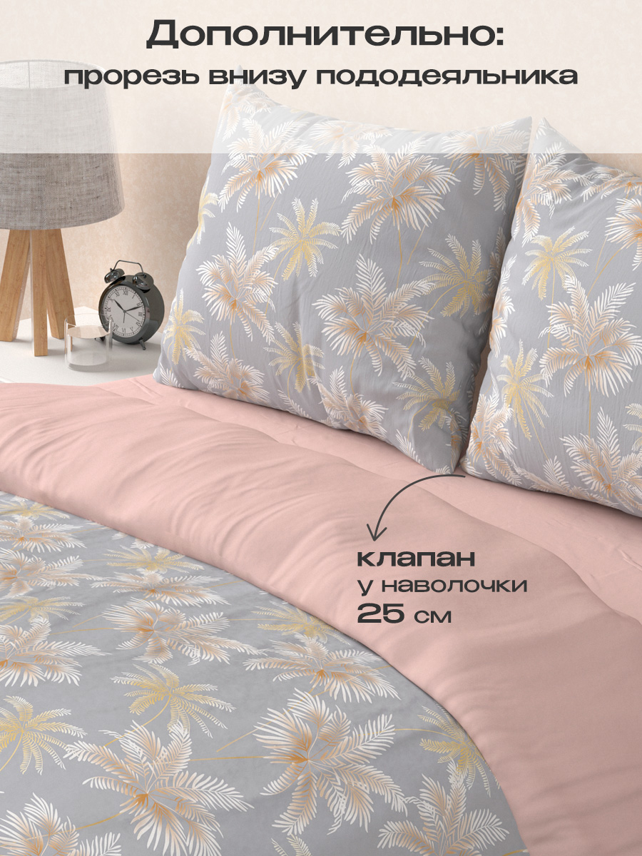 Комплект постельного белья BRAVO Эмирали 4 предм. - фото 3