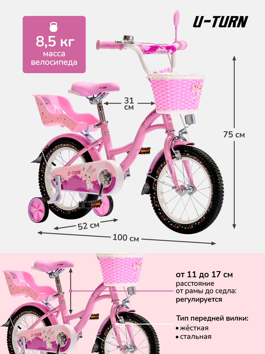 Двухколесный велосипед U-TURN 14 дюймов - фото 4