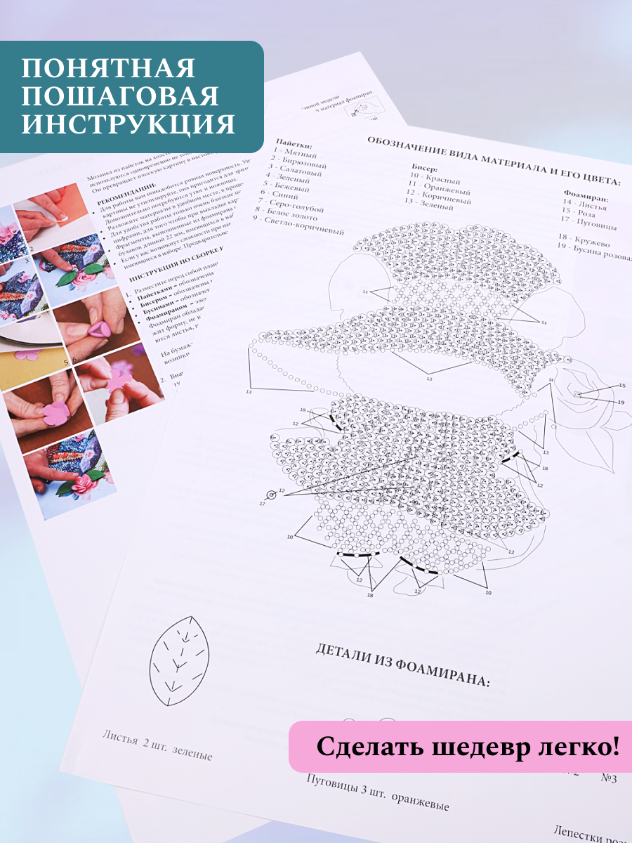 Картина из страз Волшебная мастерская Мышка - фото 4