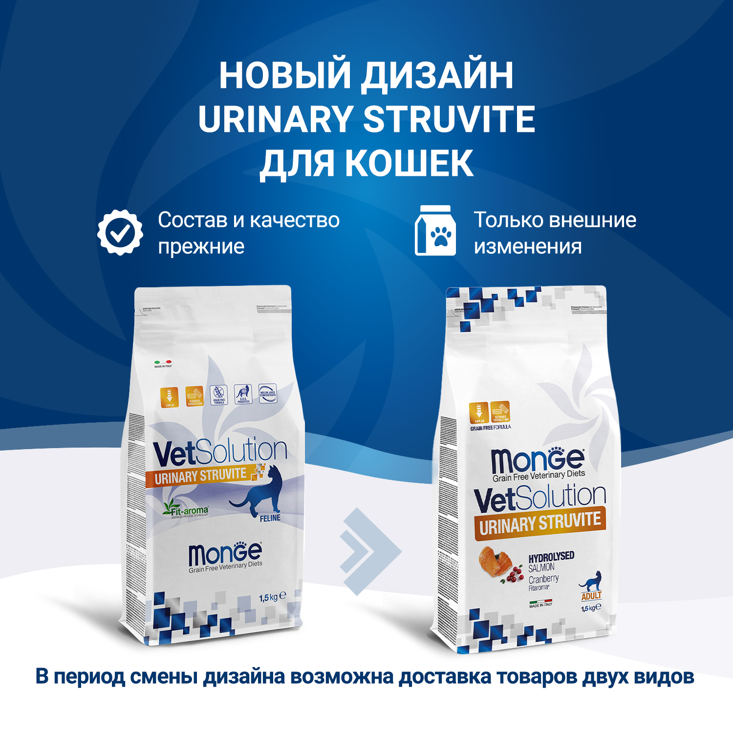 Корм для кошек диетический MONGE VetSolution Cat Urinary Struvite при струвитном течении МКБ 1.5кг - фото 2