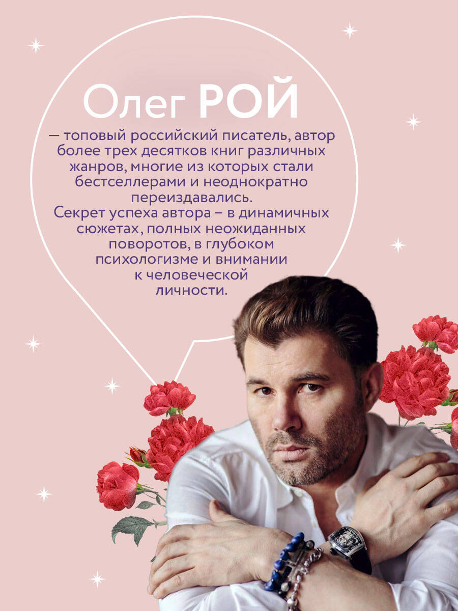 Книга Эксмо Пазлы судьбы (формат клатчбук) - фото 3