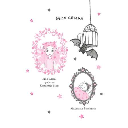 Книга Эксмо Замок с секретом выпуск 7