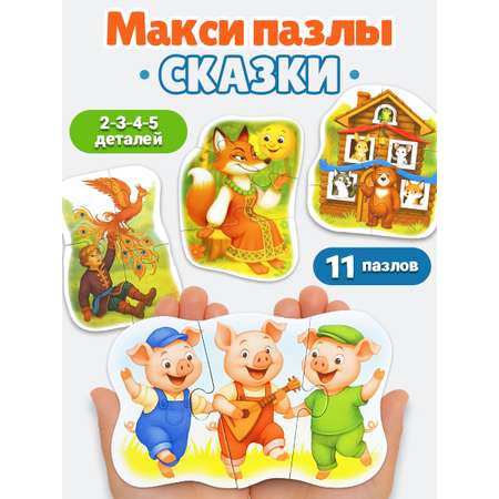Пазл Бигр Сказки 11шт