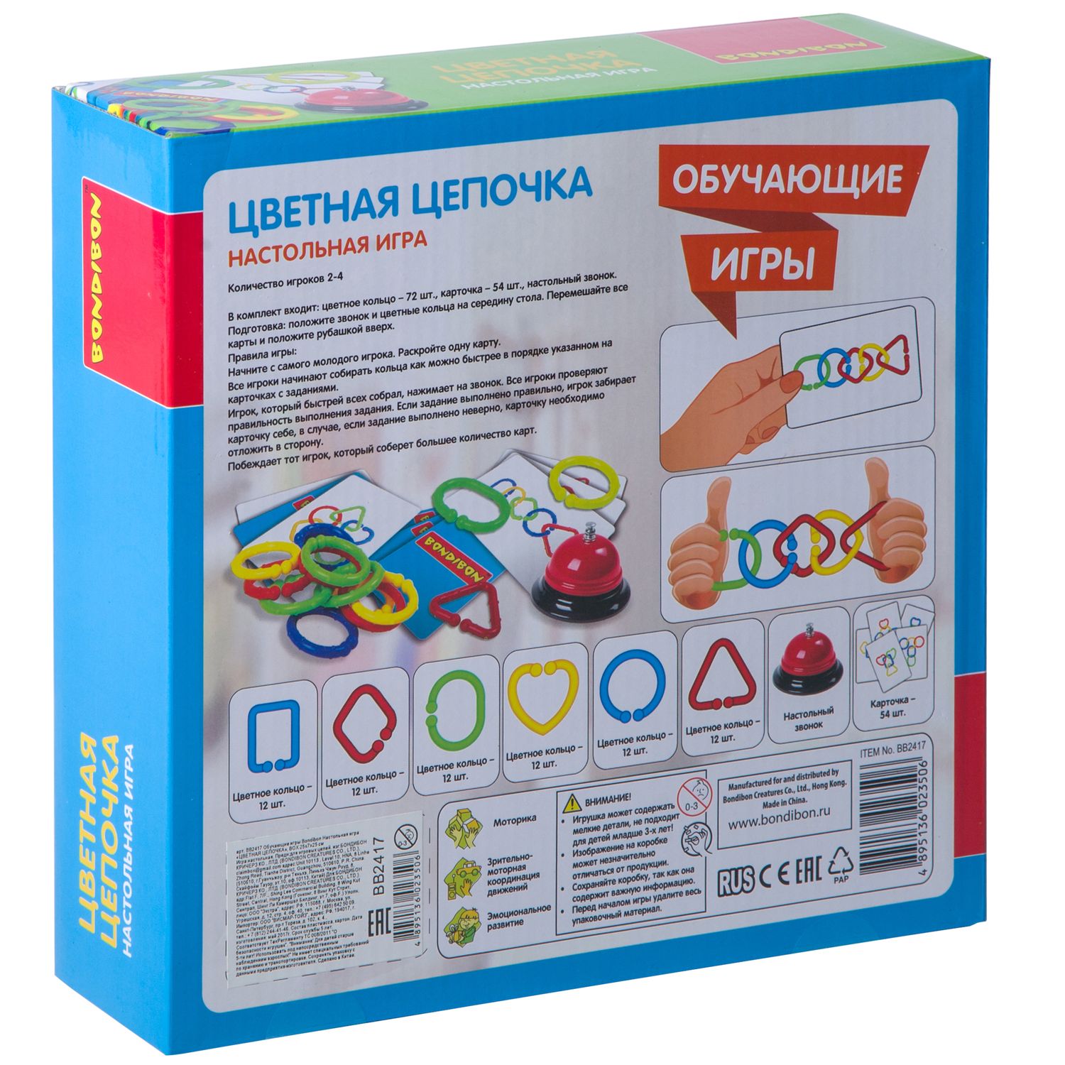 Настольная игра Bondibon для моторики Цветная цепочка - фото 5