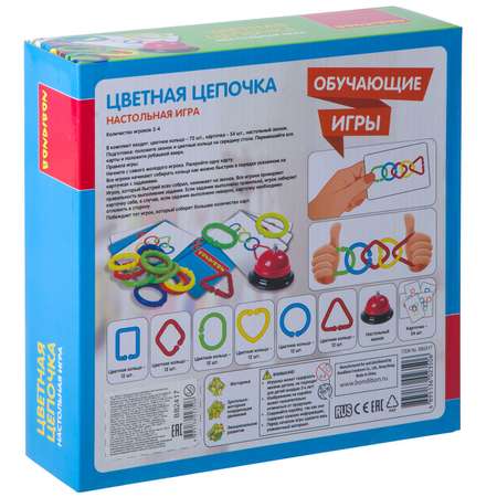 Настольная игра Bondibon для моторики Цветная цепочка