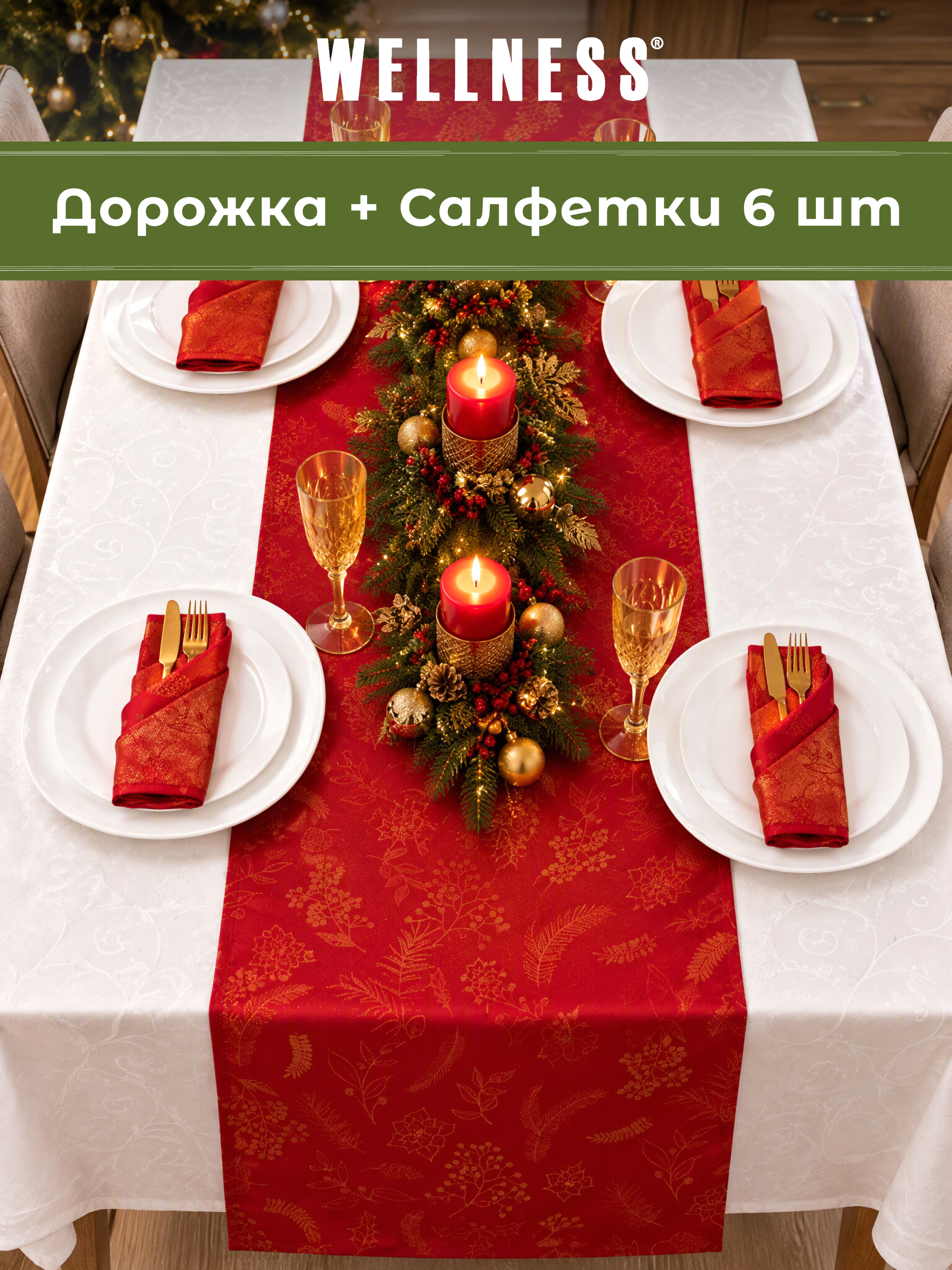 Комплект дорожка Wellness Сияна сатен 50 x 250 см - фото 1