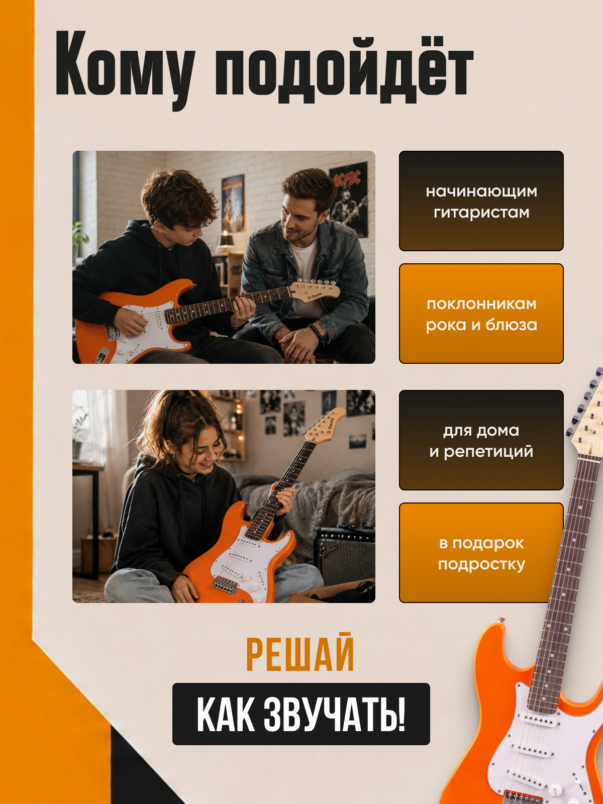 Игрушка музыкальная Terris TST-39 YW электрогитара - фото 6