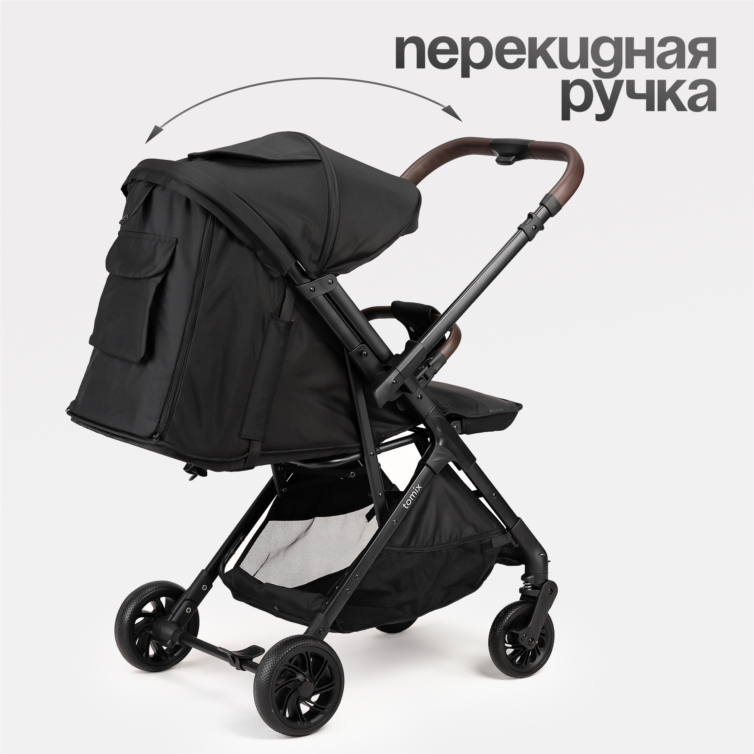 Коляска прогулочная Tomix Flip - фото 14