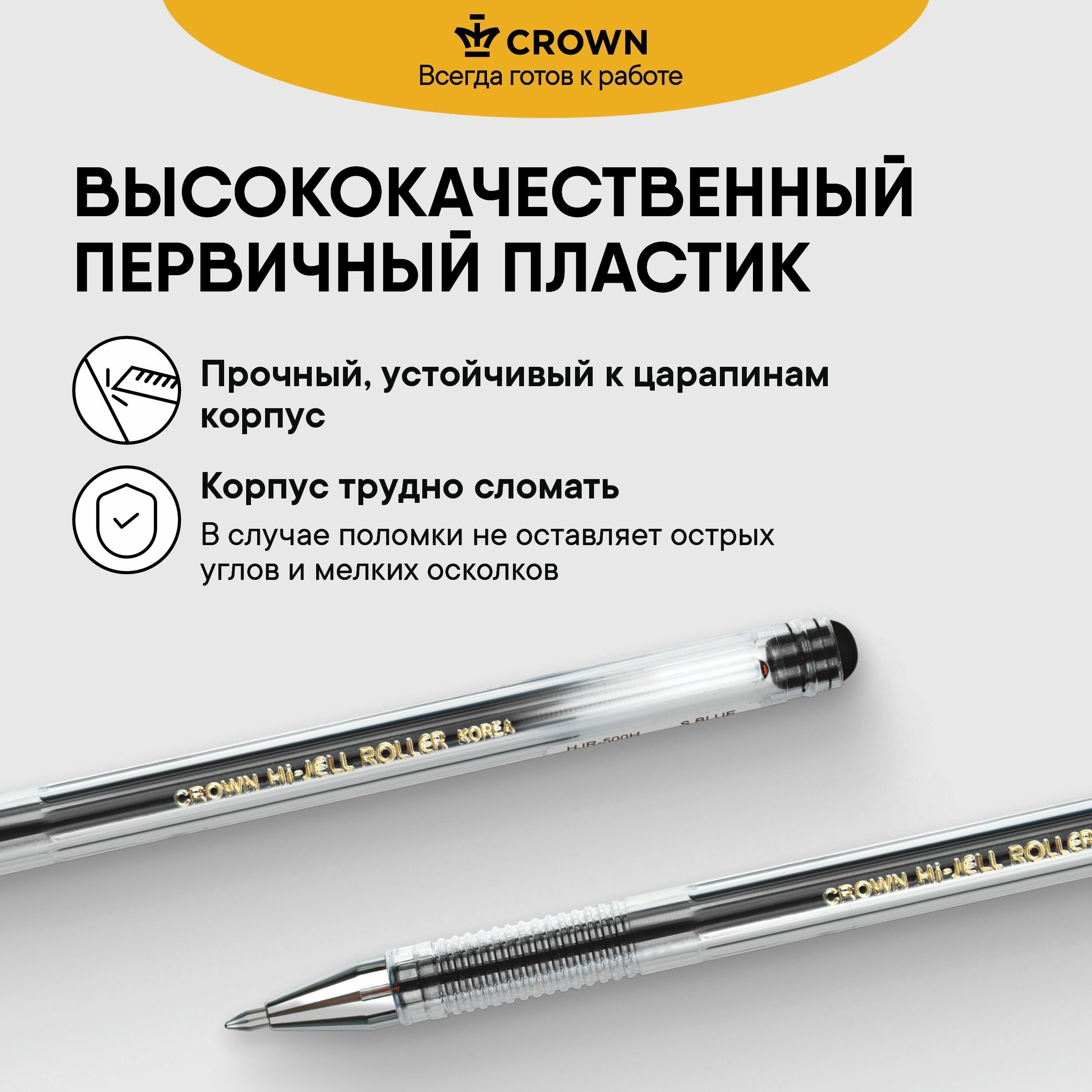 Ручка гелевая CROWN 3 шт. - фото 5