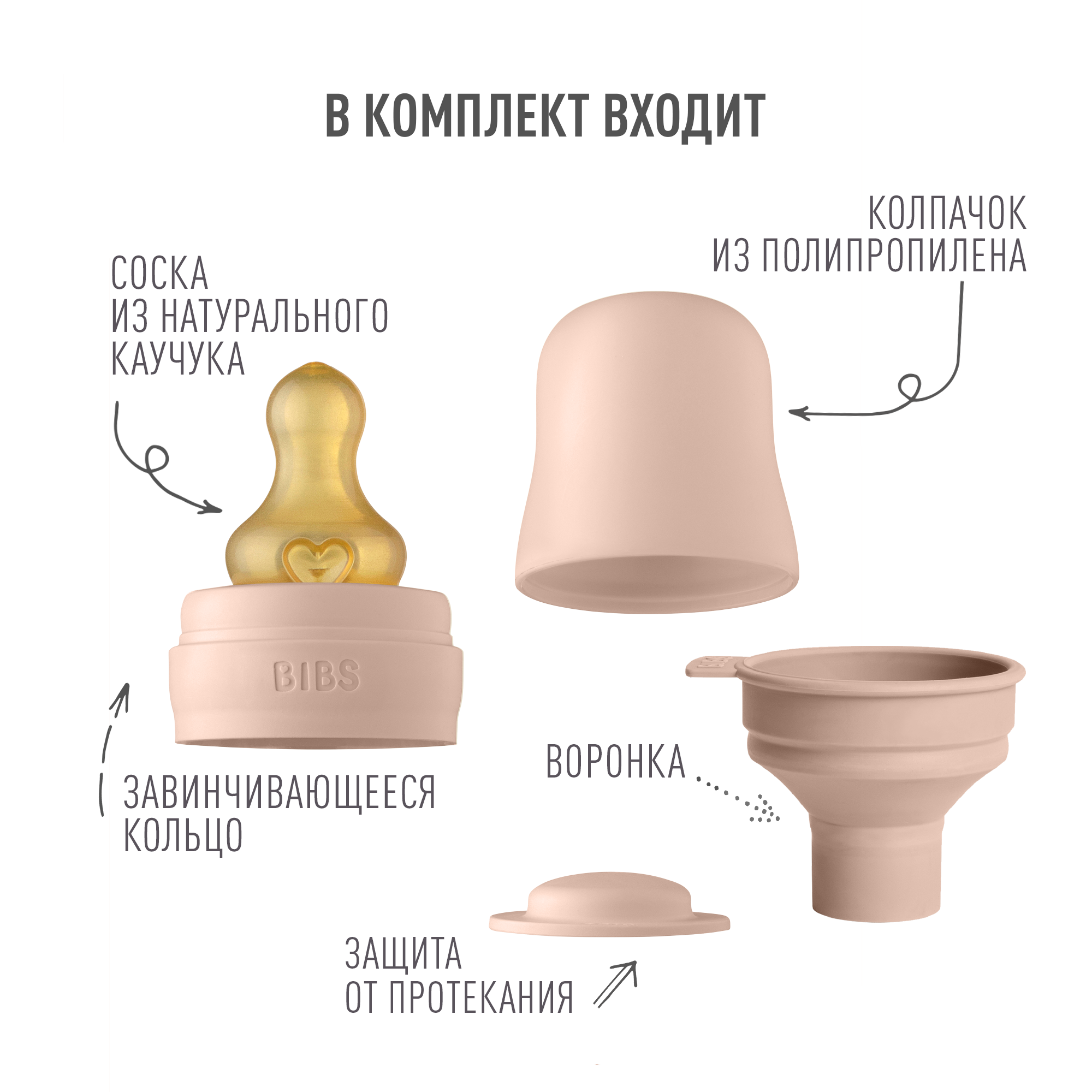 Бутылочка BIBS 110 мл - фото 3