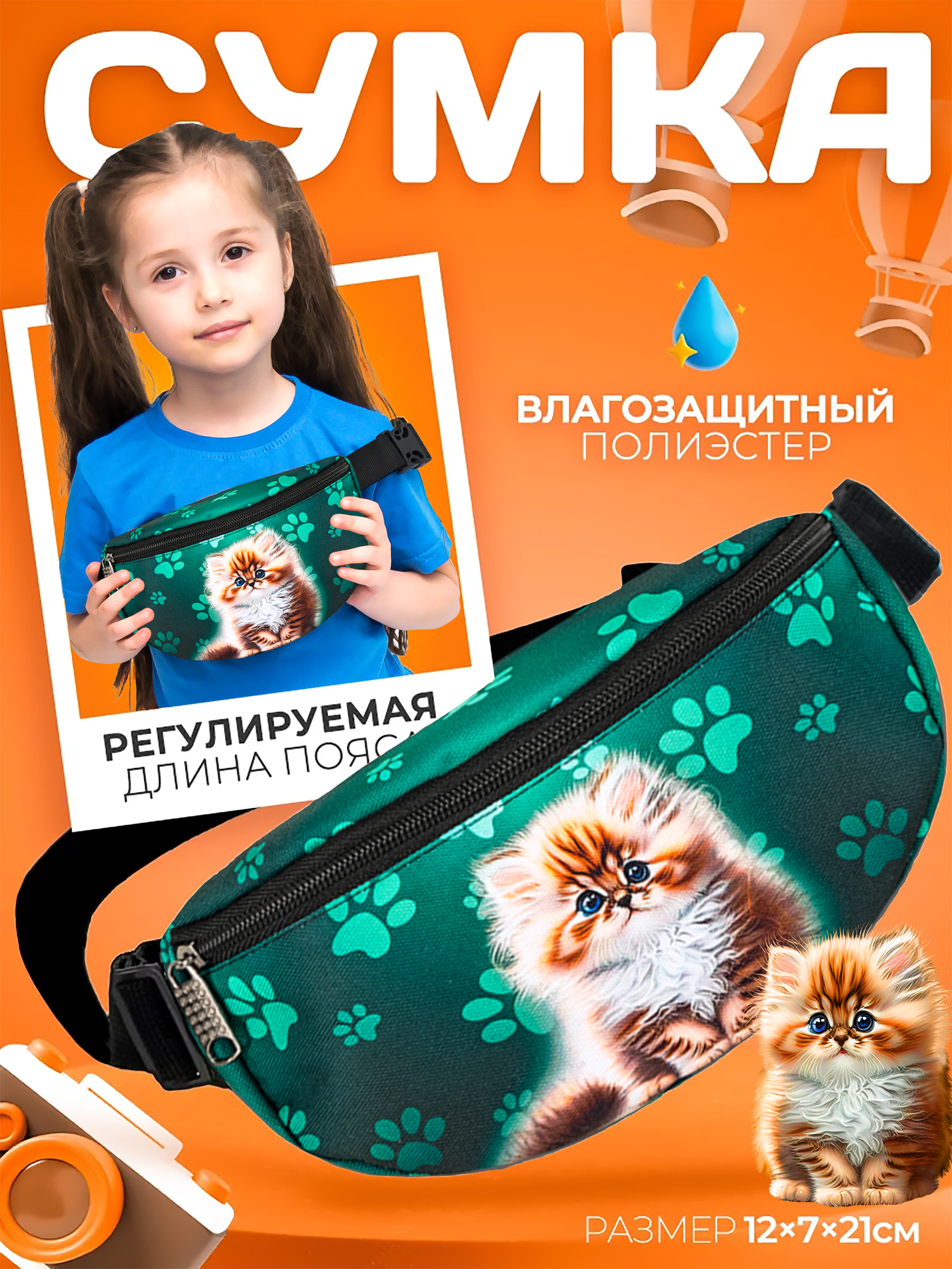 Сумка Darika поясная - фото 2