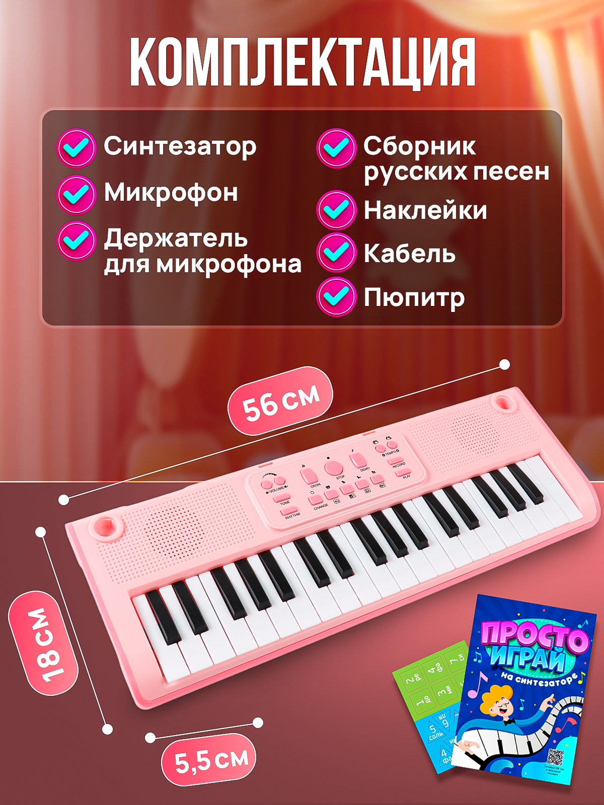 Игрушка музыкальная BelliniToys 7327 синтезатор - фото 6