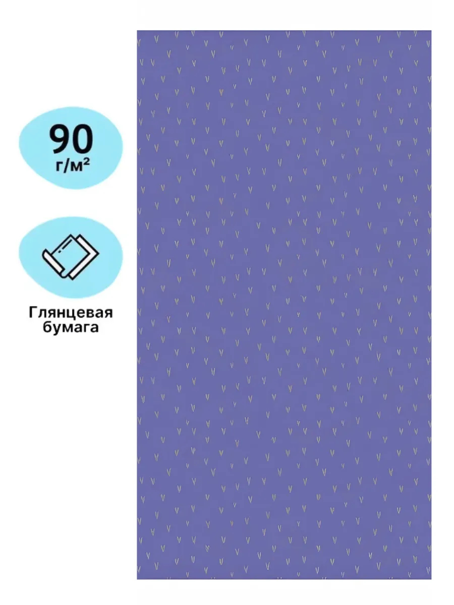 Упаковочная бумага для подарков AXLER 3 рулона 70х100 см - фото 6