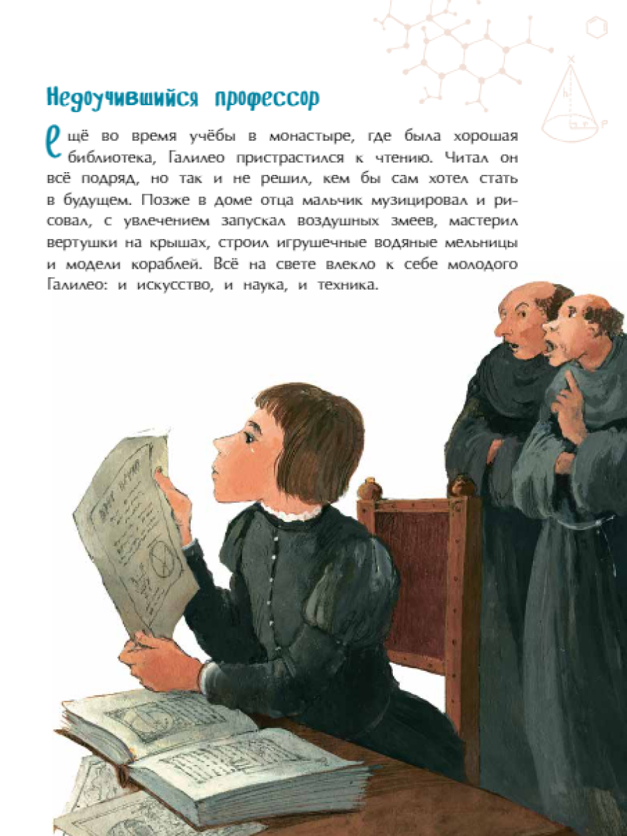 Книга для детей Настя и Никита развитие детей - фото 8