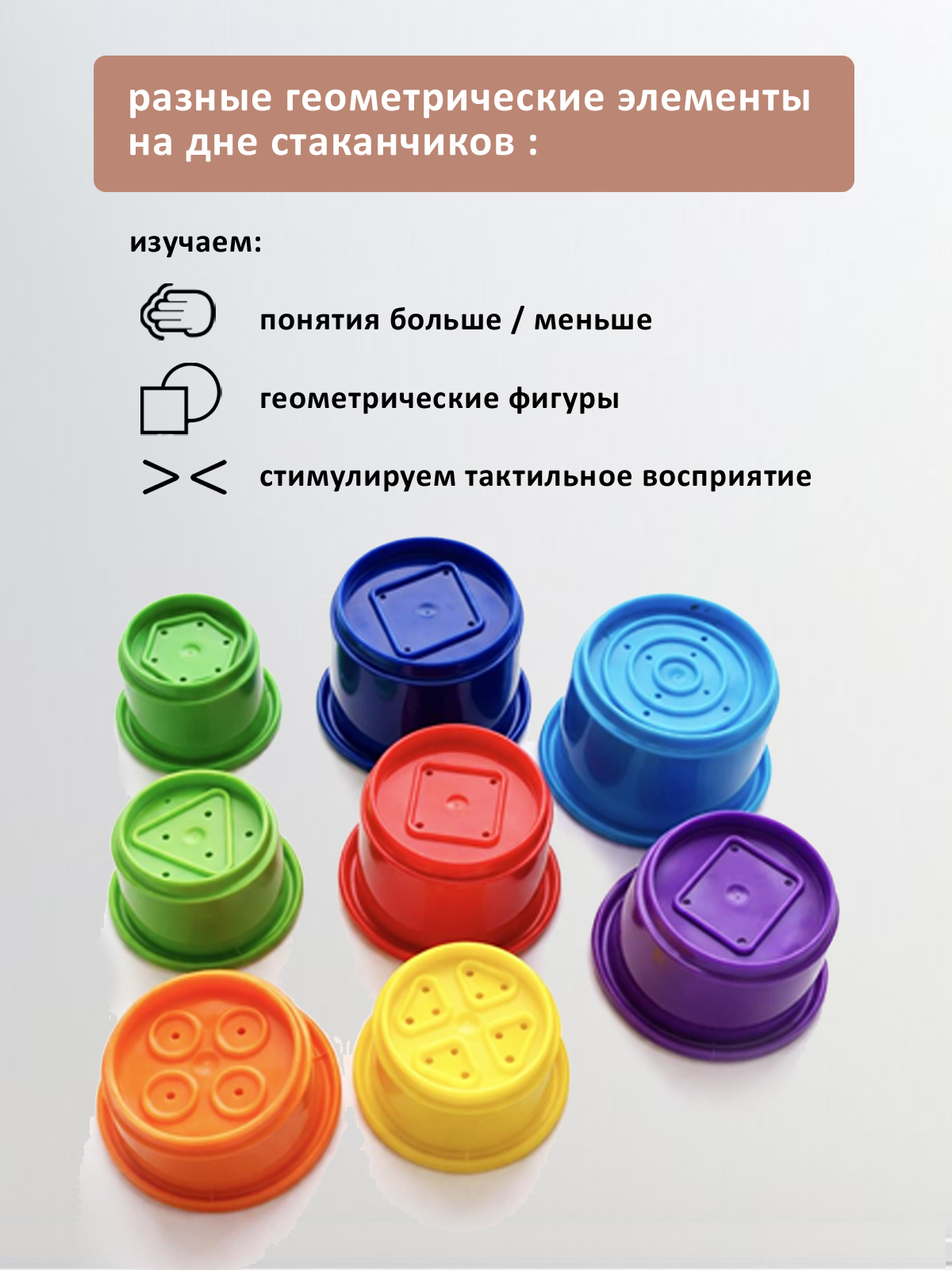 Игрушка Стеллар пирамидка - фото 6